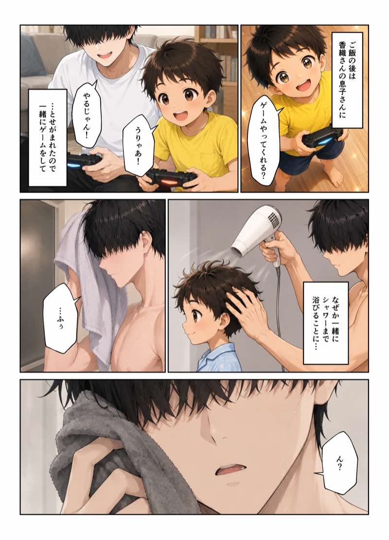 近所のママたちとハーレムになった話 ギャルママ&おっとりママとエロい関係になってエッチしまくり! 試し読み14