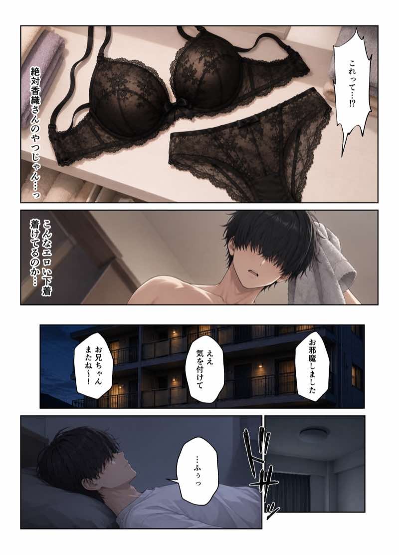 近所のママたちとハーレムになった話 ギャルママ&おっとりママとエロい関係になってエッチしまくり! 試し読み15