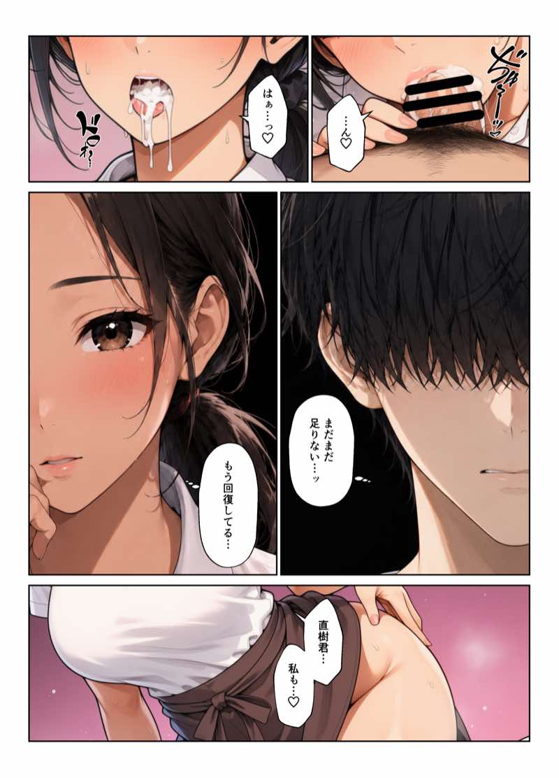 近所のママたちとハーレムになった話 ギャルママ&おっとりママとエロい関係になってエッチしまくり! 試し読み59