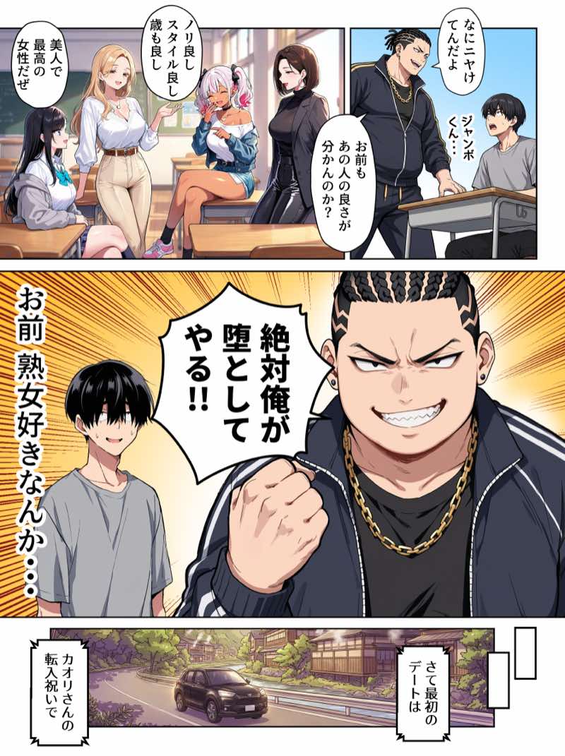 ギャル上等〜「セックスOK」の恋愛リアリティーショーで童貞がハーレム王になる話〜 試し読み16