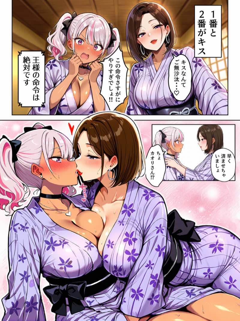 ギャル上等〜「セックスOK」の恋愛リアリティーショーで童貞がハーレム王になる話〜 試し読み30