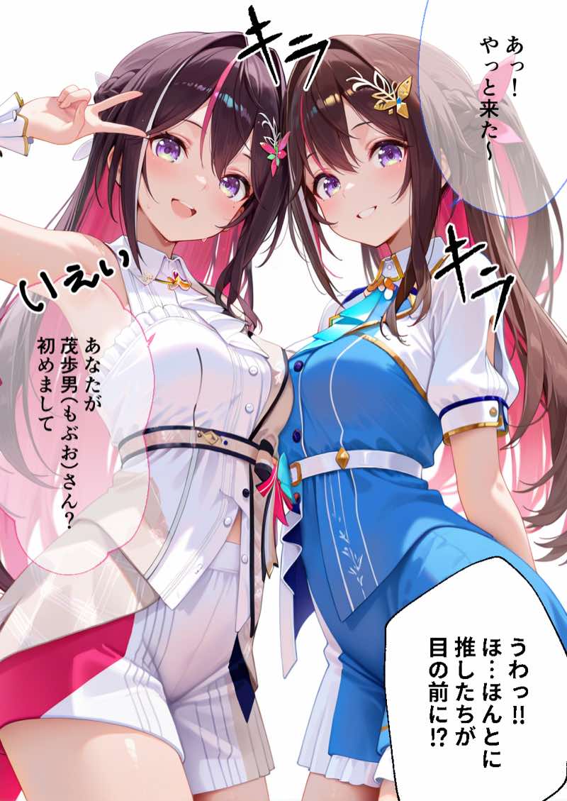 0期生のドスケベマル秘ファンサービス 試し読み4