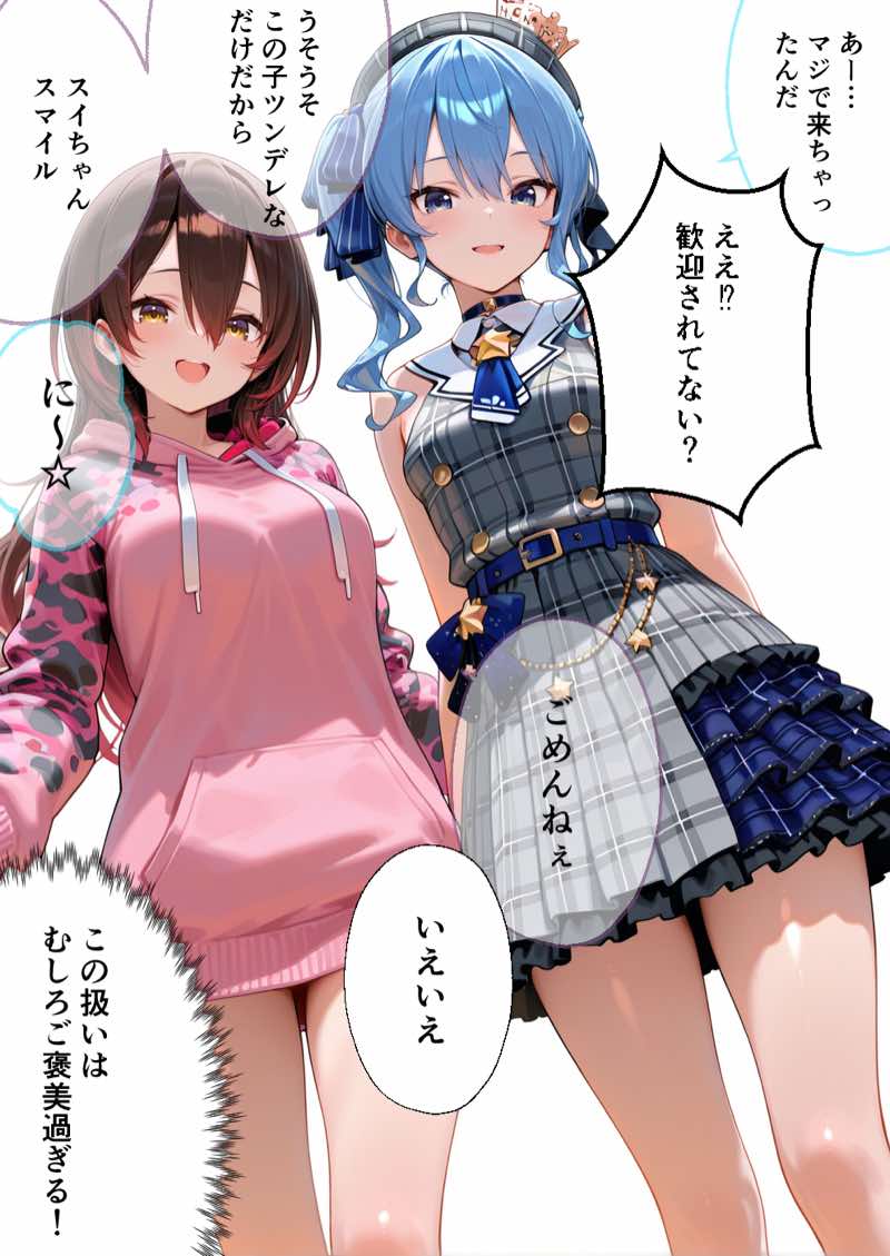 0期生のドスケベマル秘ファンサービス 試し読み5