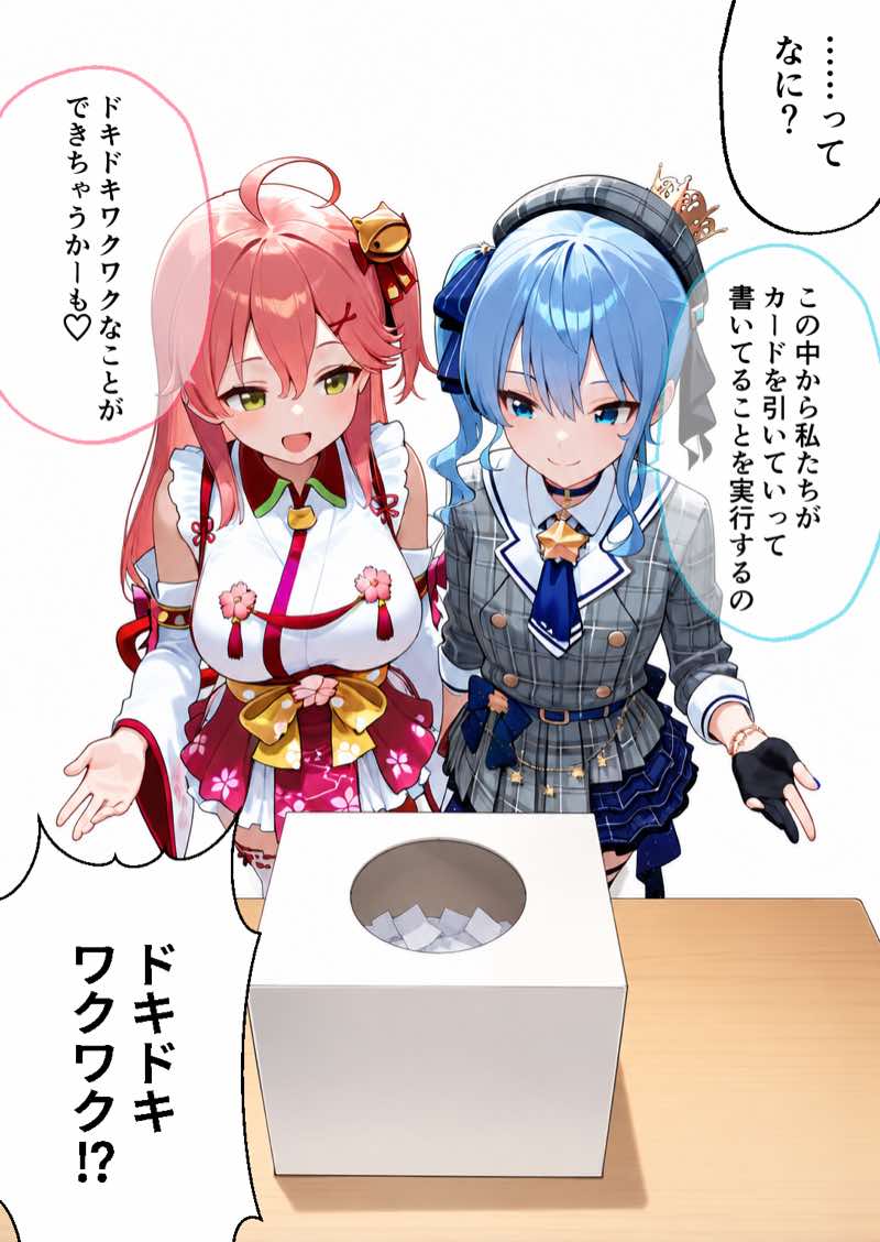 0期生のドスケベマル秘ファンサービス 試し読み8