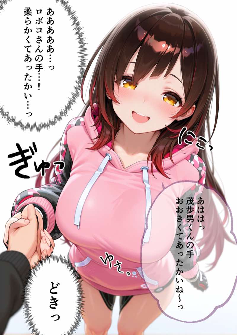 0期生のドスケベマル秘ファンサービス 試し読み11