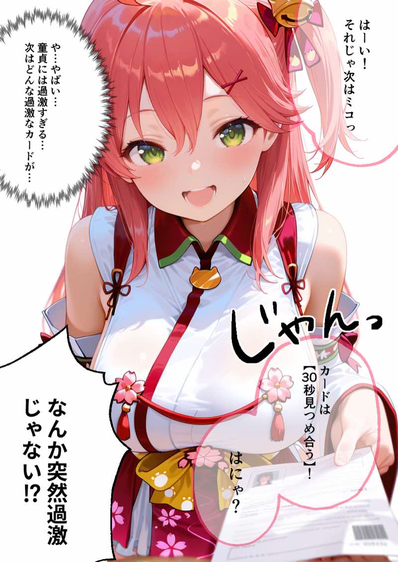 0期生のドスケベマル秘ファンサービス 試し読み14
