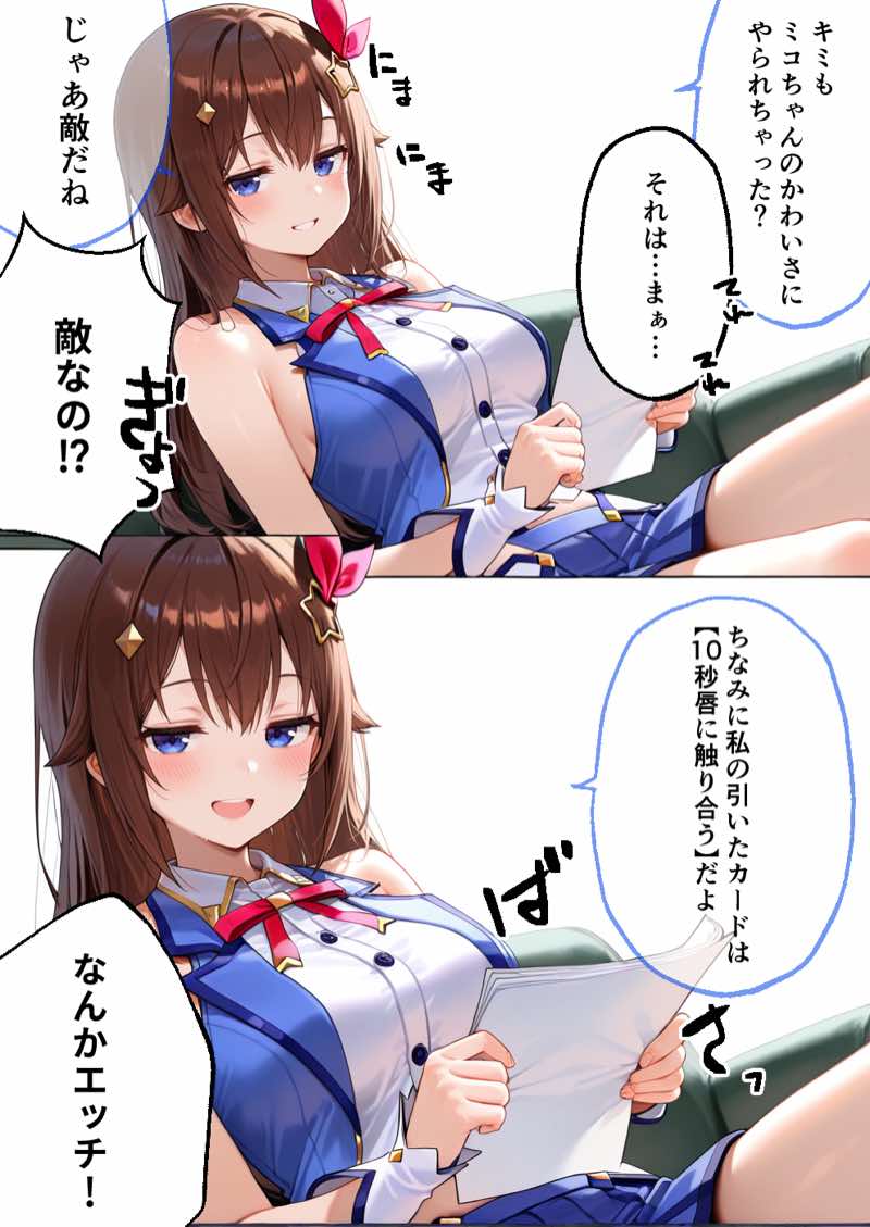 0期生のドスケベマル秘ファンサービス 試し読み16