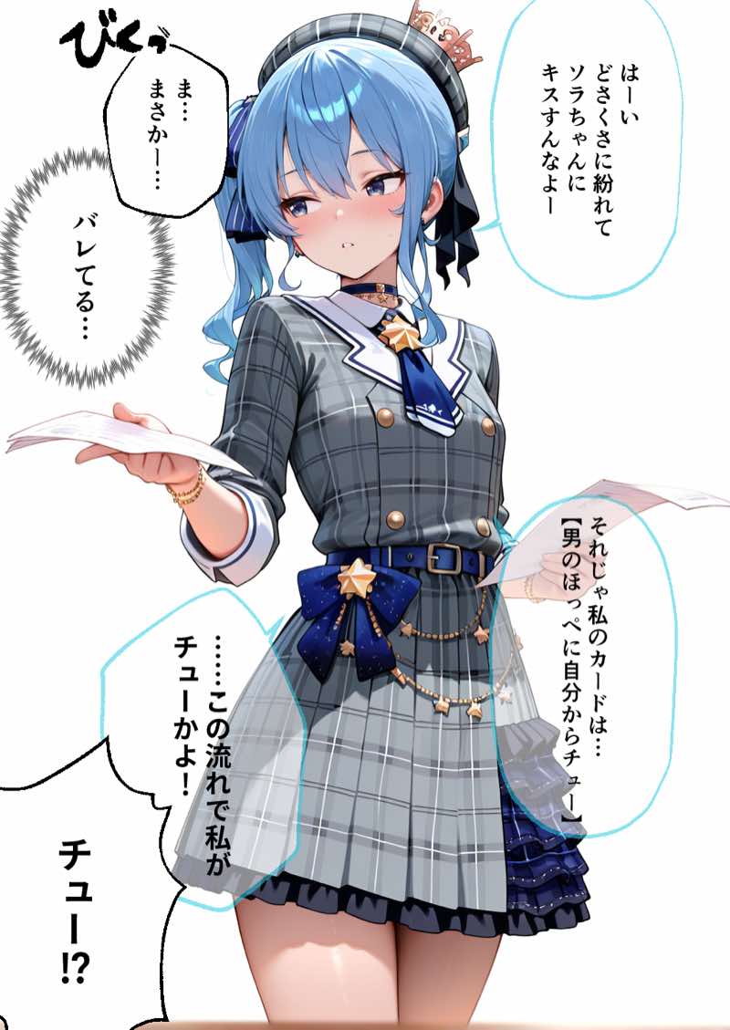 0期生のドスケベマル秘ファンサービス 試し読み19