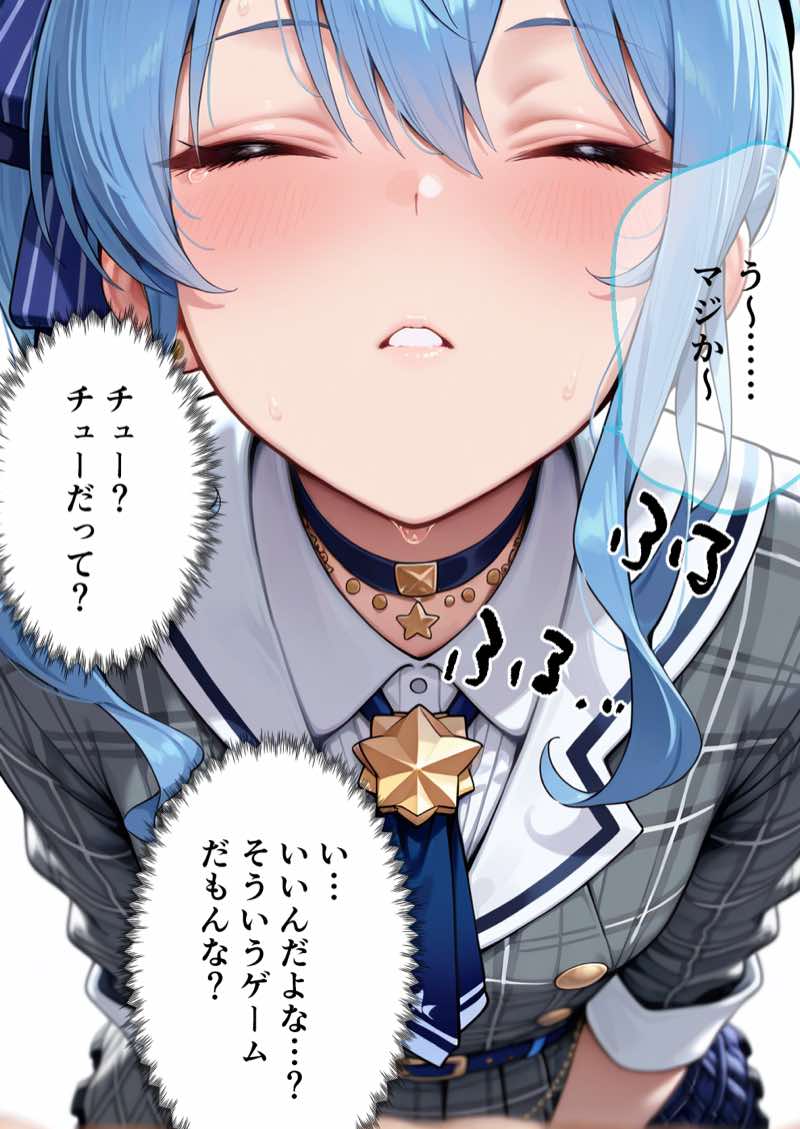 0期生のドスケベマル秘ファンサービス 試し読み20