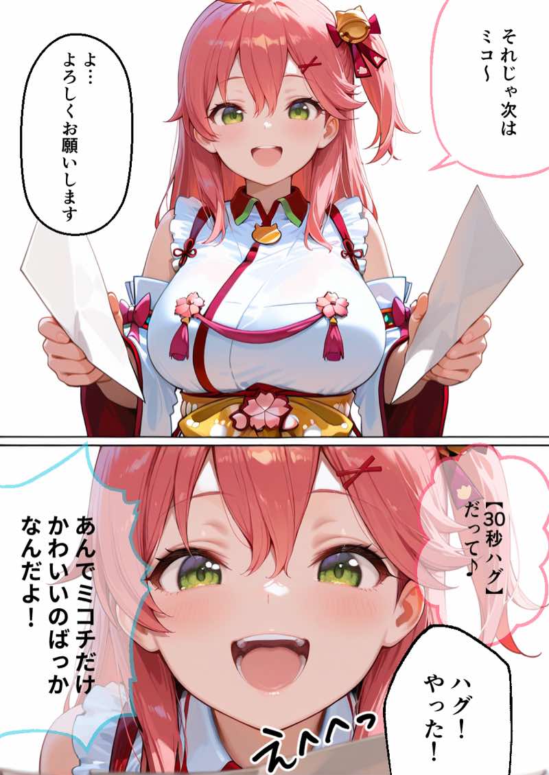 0期生のドスケベマル秘ファンサービス 試し読み22