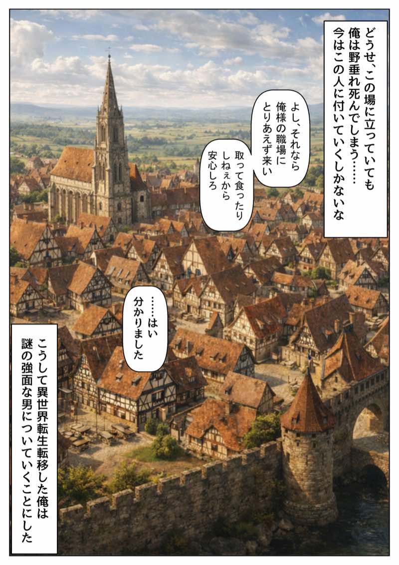 冒険者ギルドのモブ職員、エルフの森へ 試し読み5
